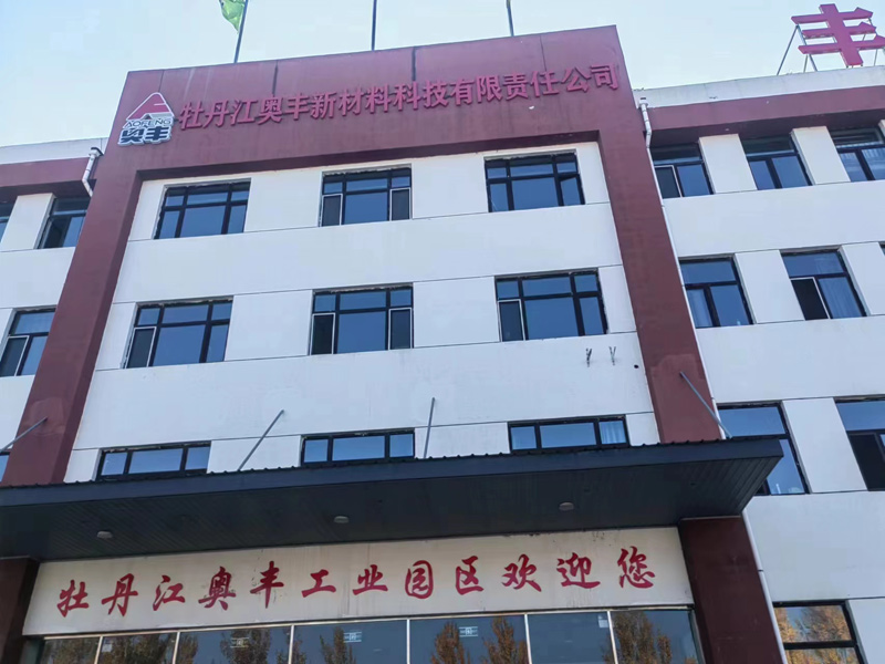 1702631445359159.jpg 奧豐新能源.jpg